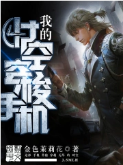 Screenshot 2025-03-08 at 09-59-39 我的时空穿梭手机 - Google 搜索.png