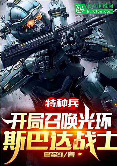 Screenshot 2025-03-15 at 12-22-16 特种兵：开局召唤光环斯巴达战士 - Google 搜索.png